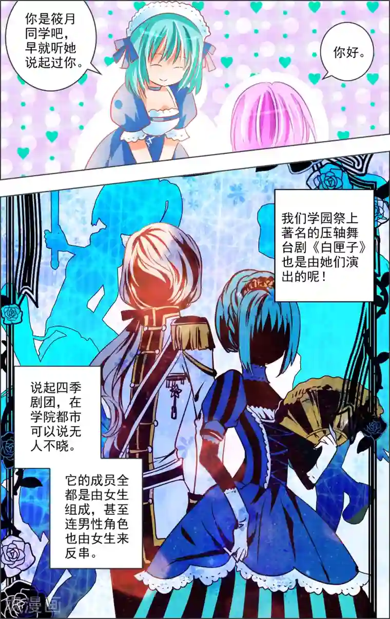 虚影之瞳第15话3 废墟