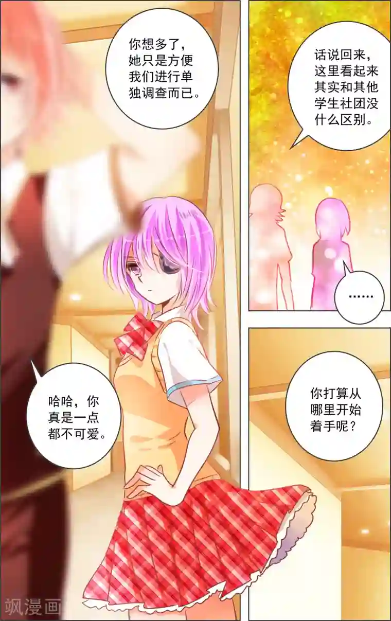 hdsex裸体柔术第16话2 魔盒