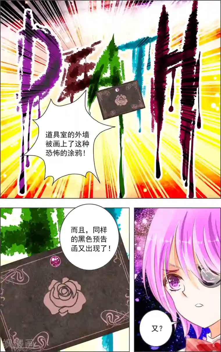 爸爸妈妈为什么半夜一直叫第17话1 预告