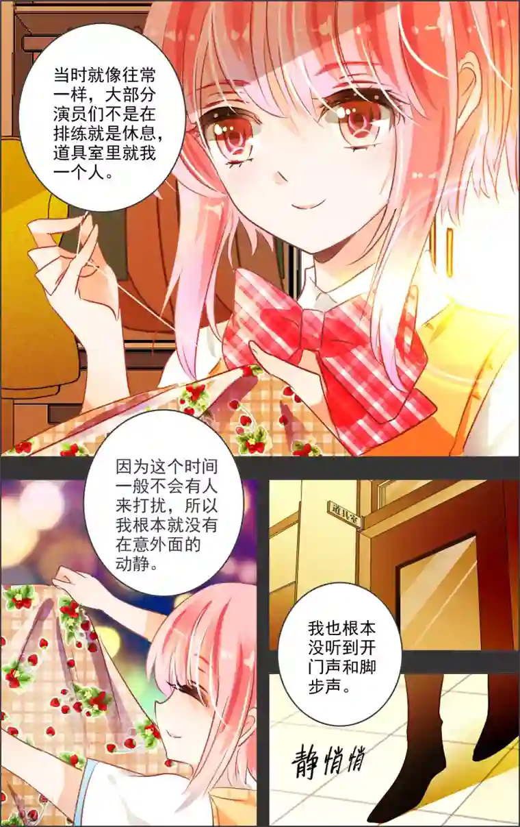 虚影之瞳第17话2 预告