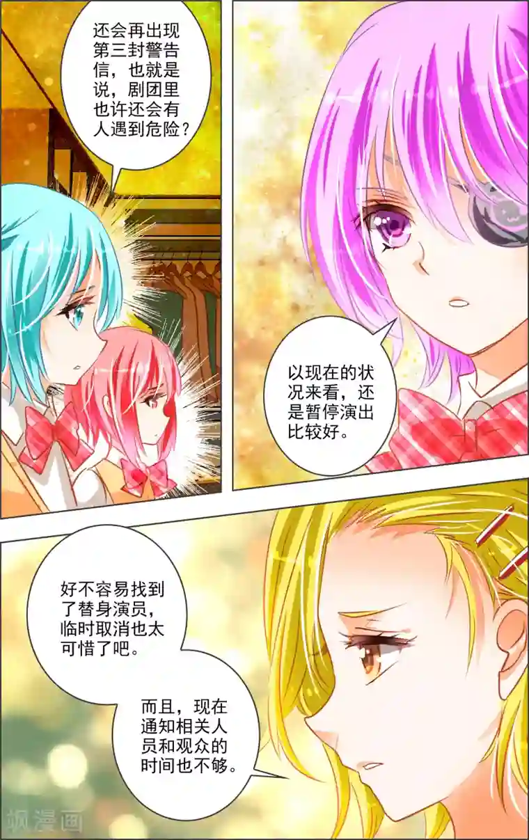 虚影之瞳第18话1 监视