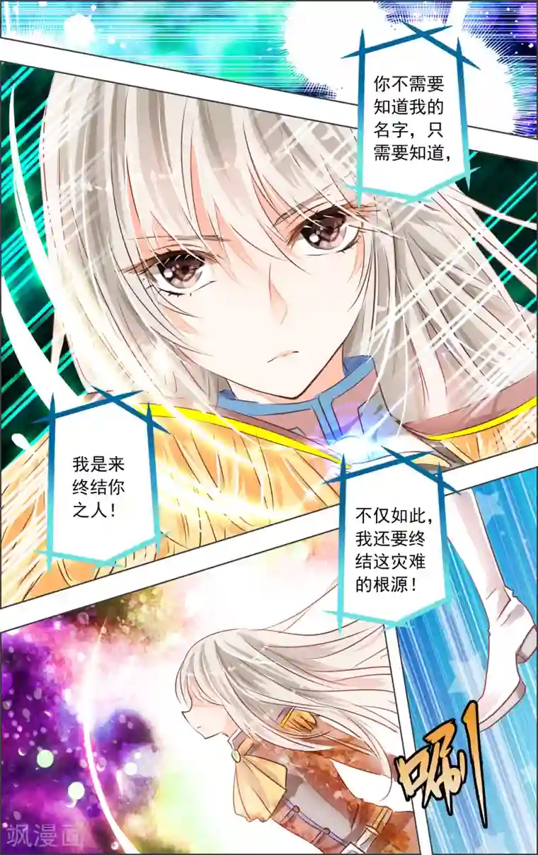 虚影之瞳第18话3 监视