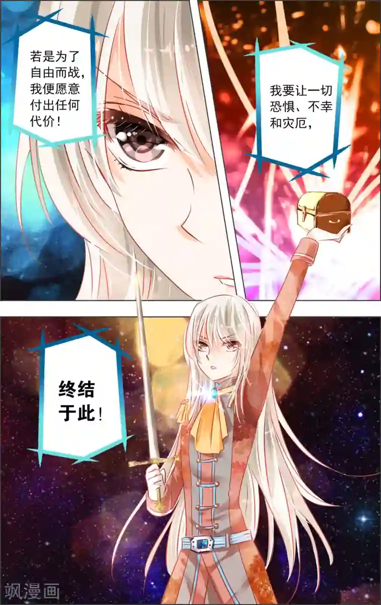 虚影之瞳第18话3 监视