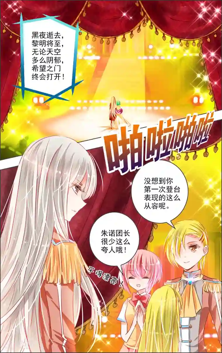 虚影之瞳第19话1 替身