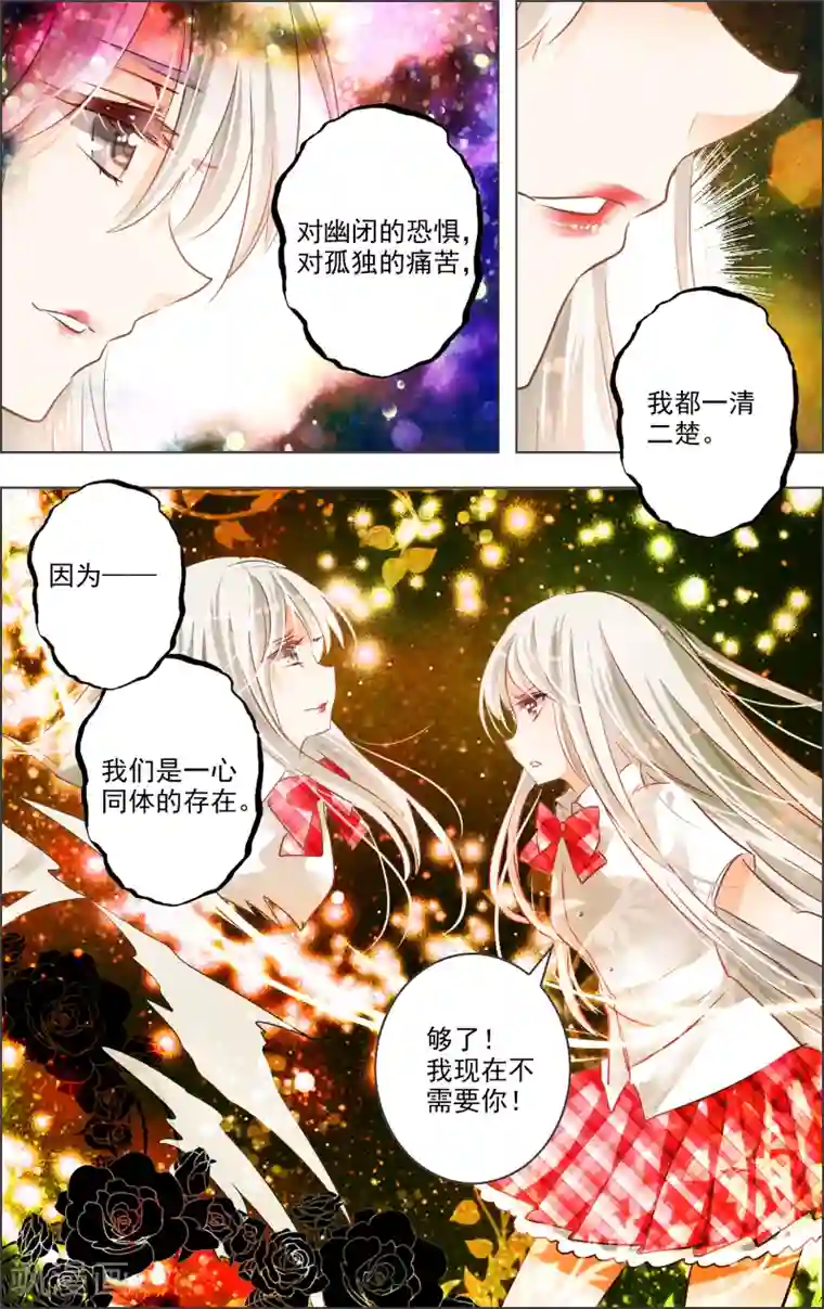 虚影之瞳第19话1 替身