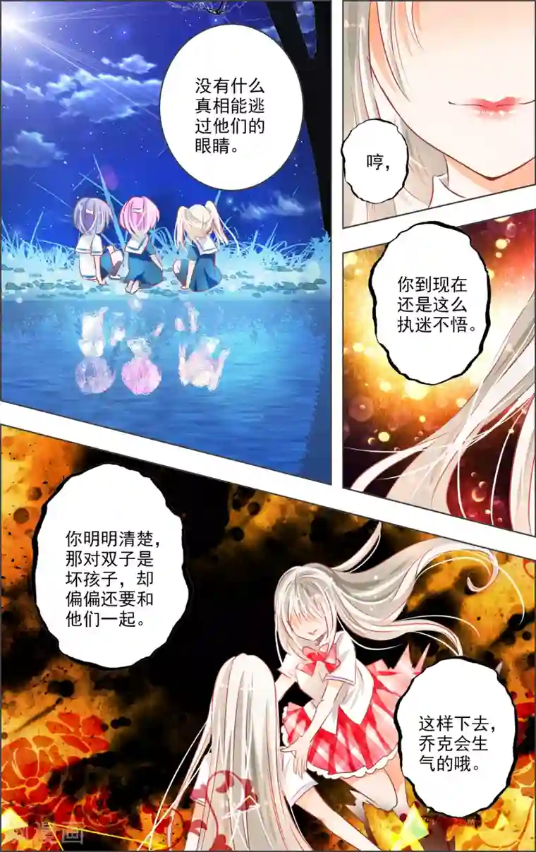 虚影之瞳第19话2 替身