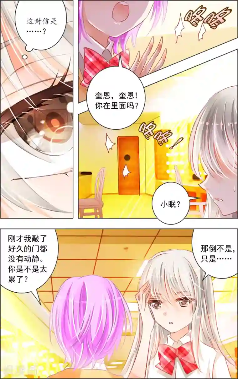 虚影之瞳第19话2 替身