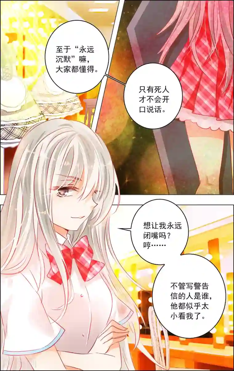 虚影之瞳第19话2 替身