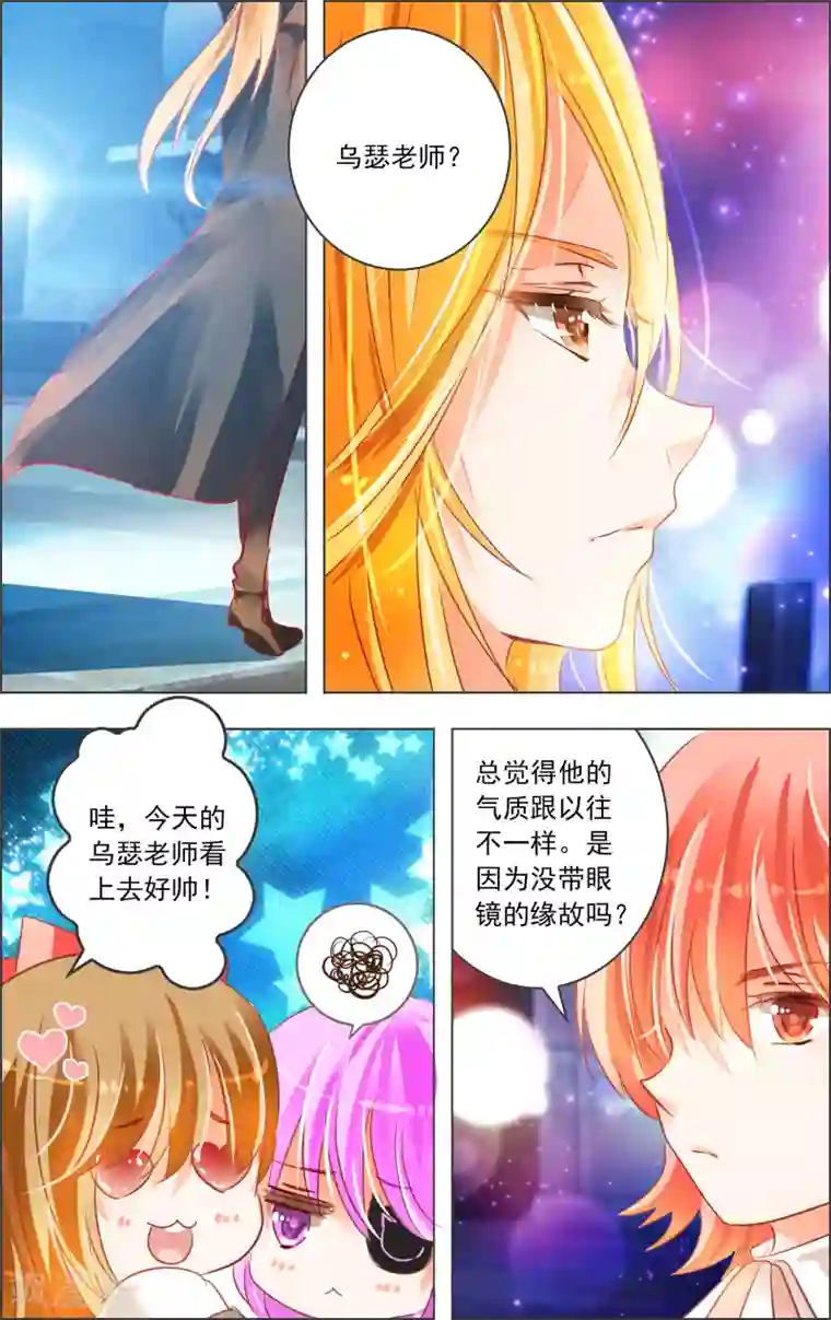 虚影之瞳第20话1 开幕