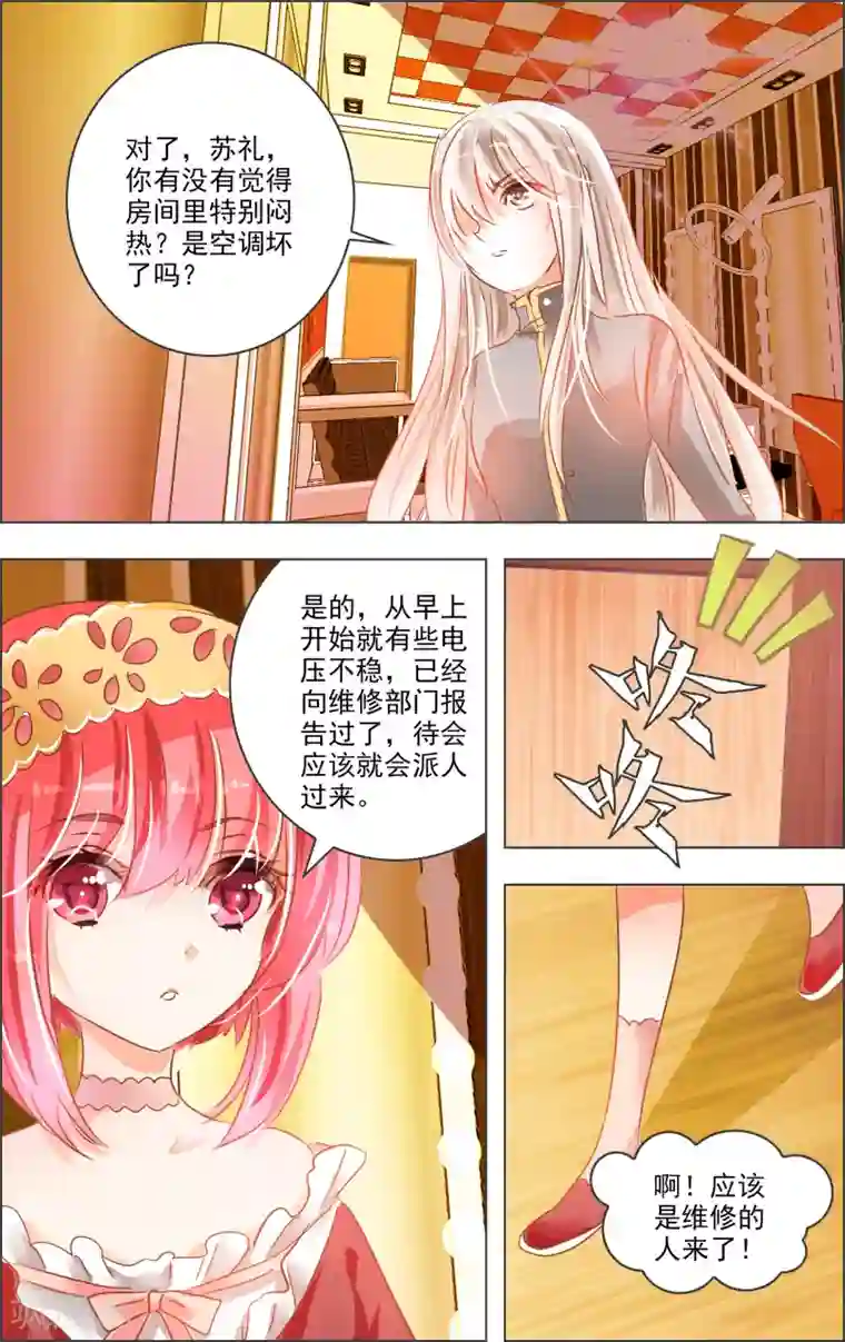 女虐女 跪伺候女主人第20话3 开幕