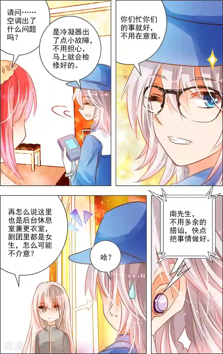 女虐女 跪伺候女主人第20话3 开幕