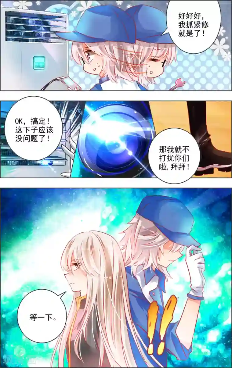 女虐女 跪伺候女主人第20话3 开幕