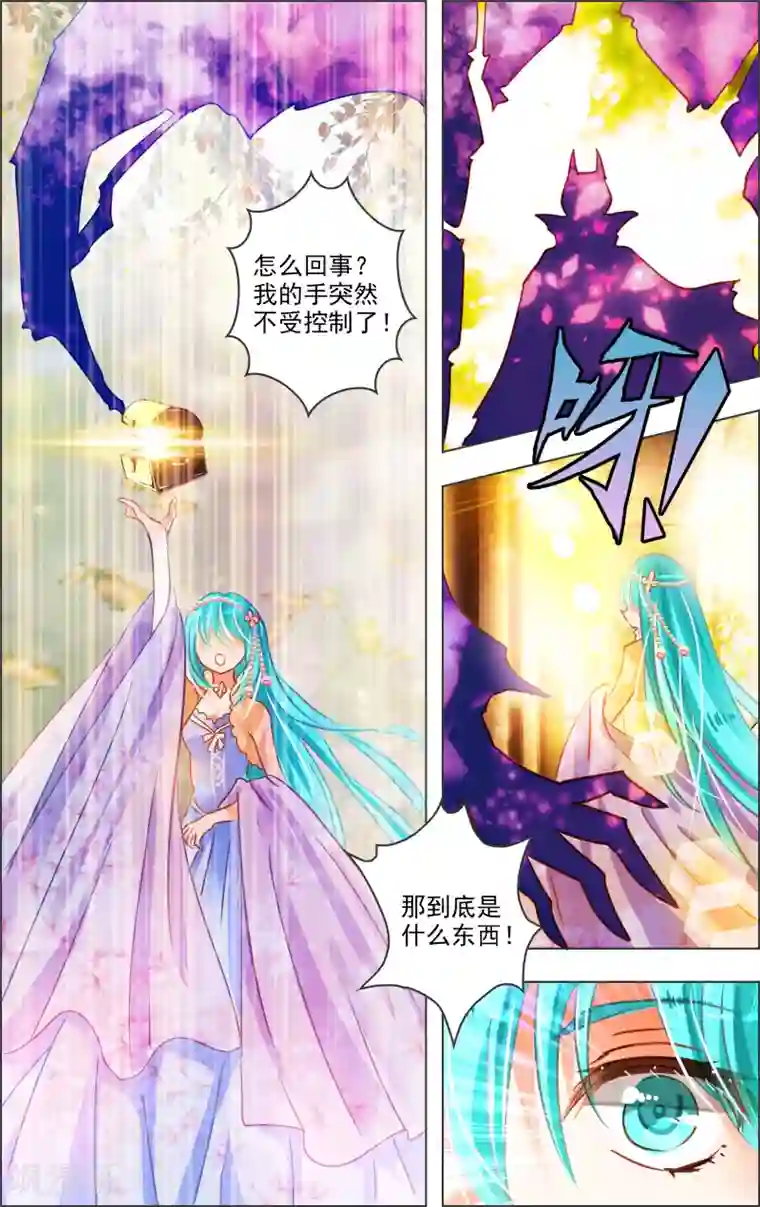 虚影之瞳第21话3 中场