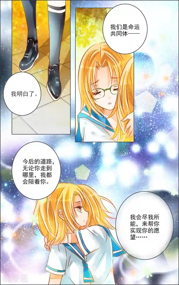 虚影之瞳第22话4 乔克