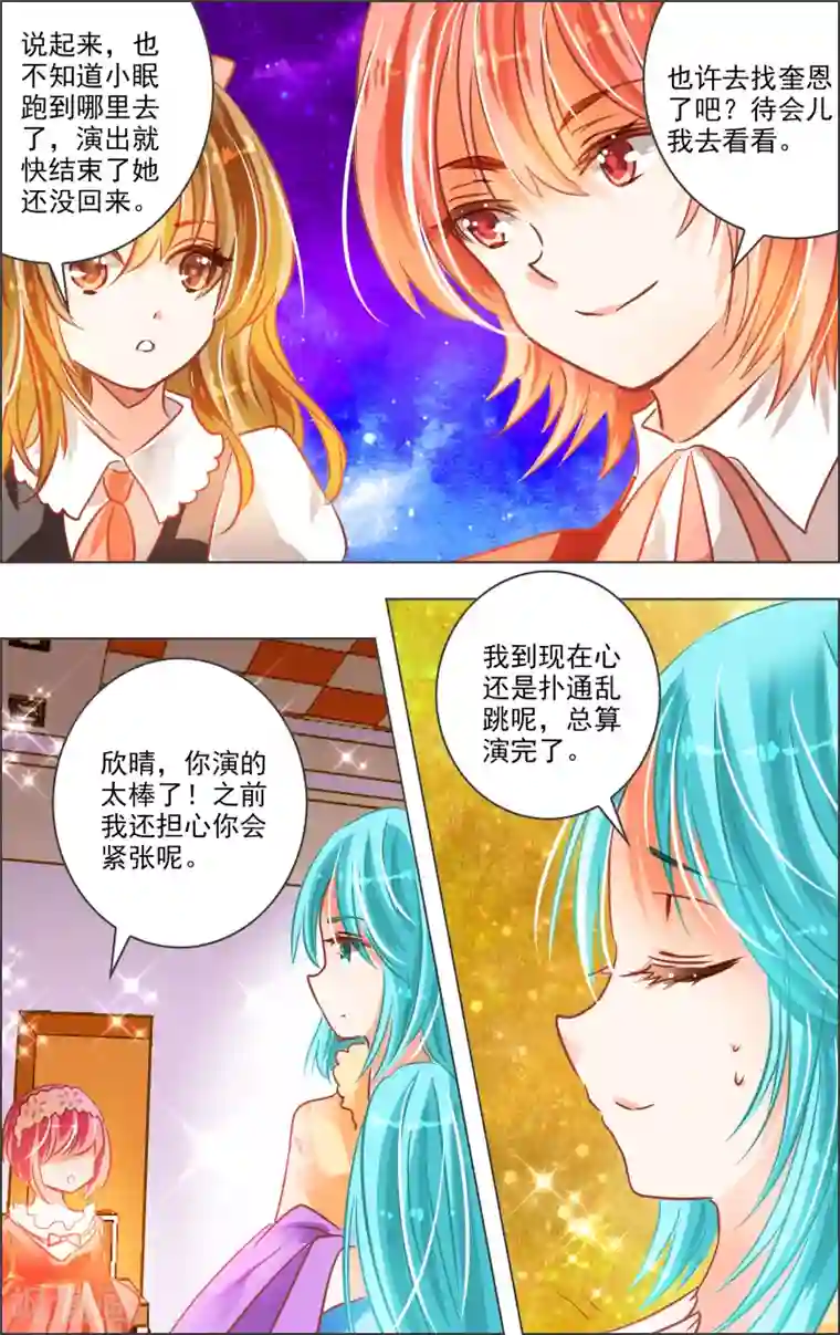 虚影之瞳第23话1 演员