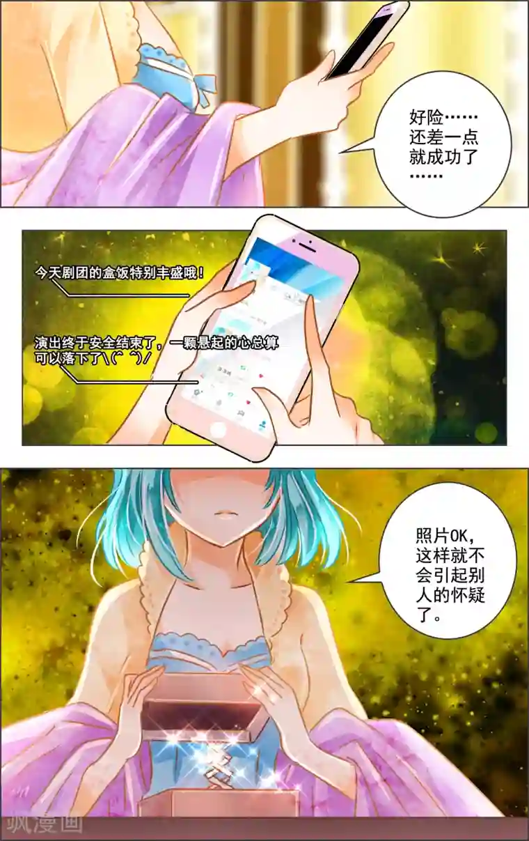 虚影之瞳第23话2 演员