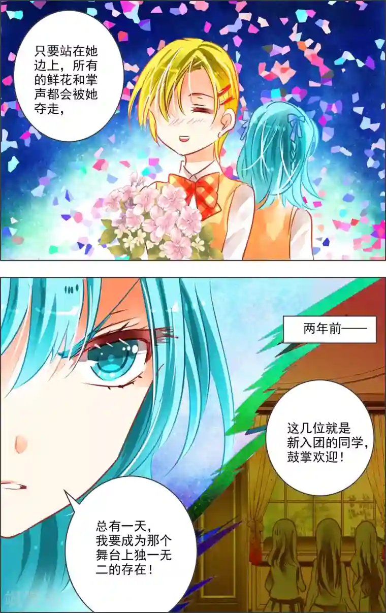 虚影之瞳第24话1 谢幕