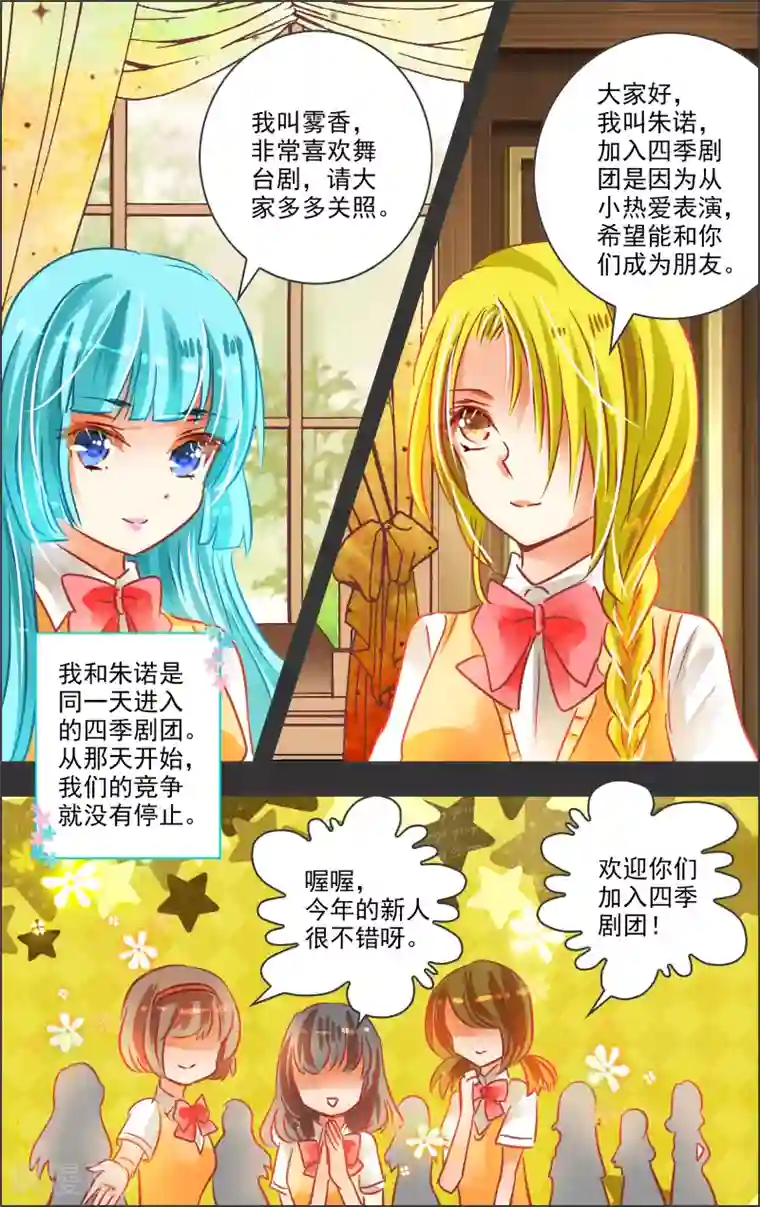 虚影之瞳第24话1 谢幕