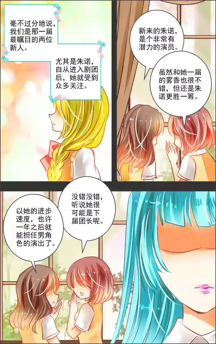 虚影之瞳第24话1 谢幕