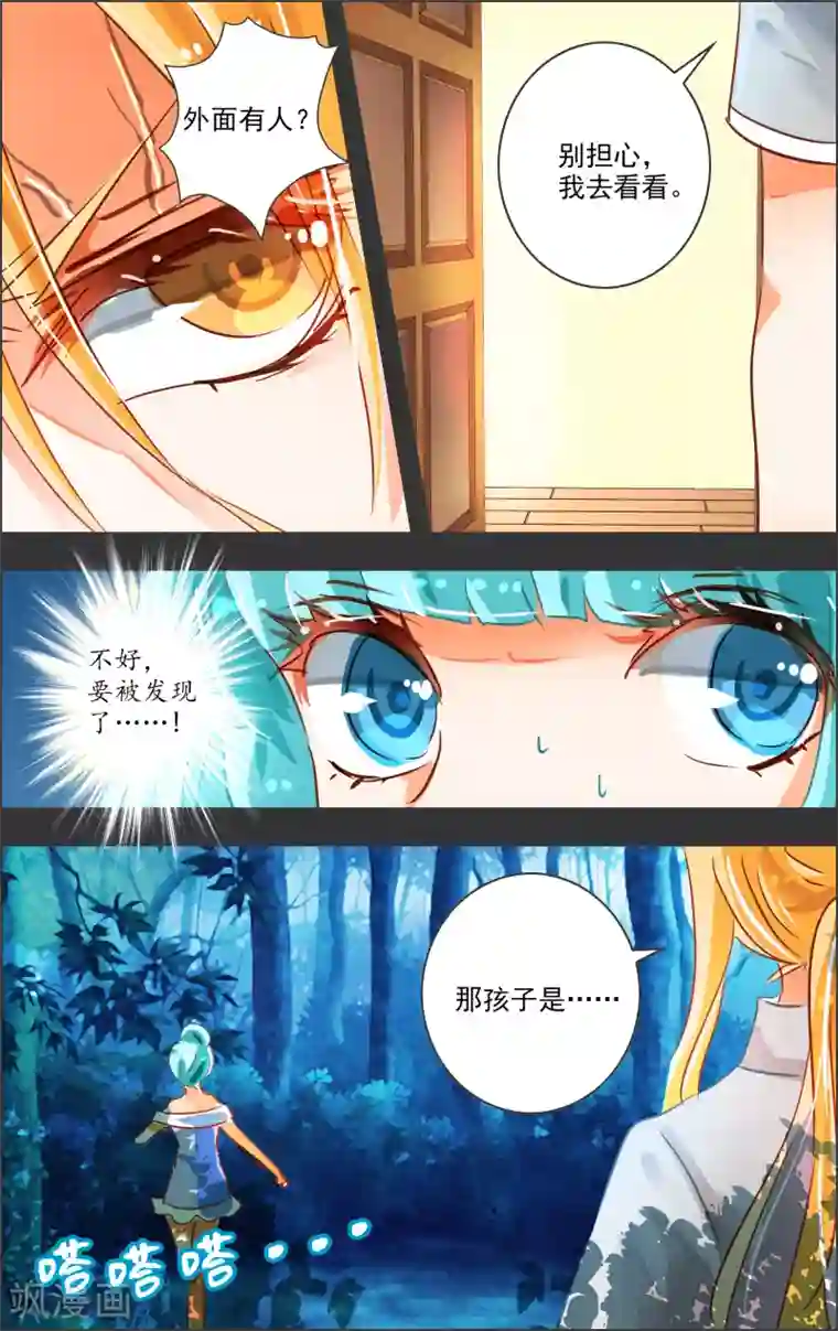 趁睡觉时扒开她的内裤第24话3 谢幕