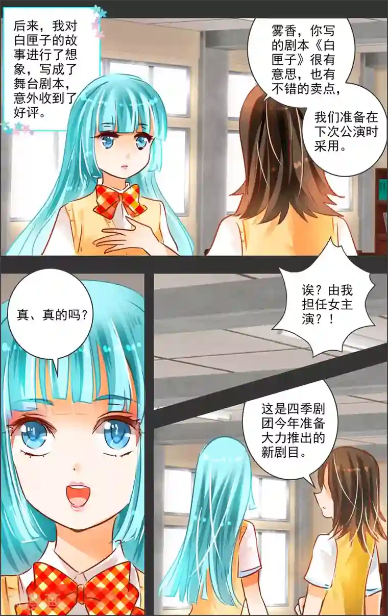 趁睡觉时扒开她的内裤第24话3 谢幕