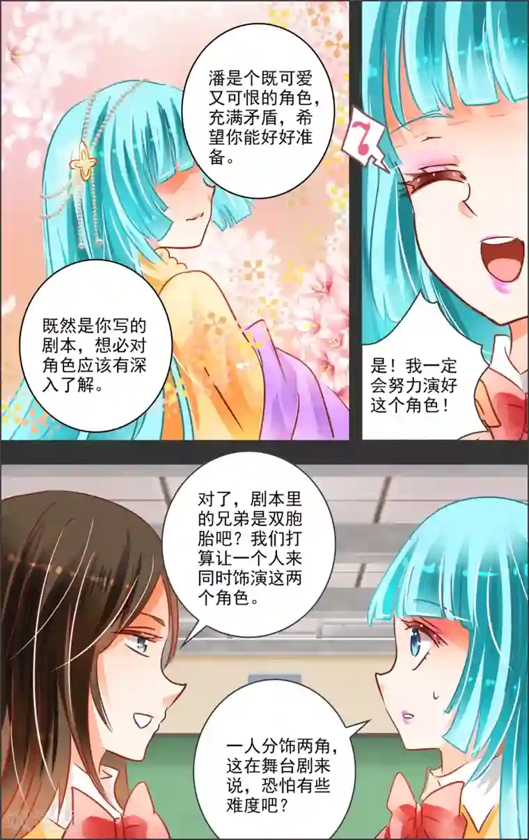 趁睡觉时扒开她的内裤第24话3 谢幕