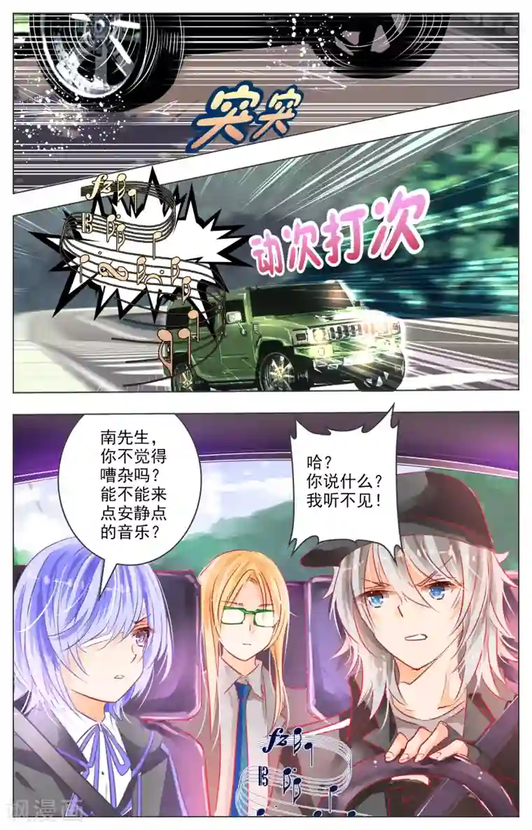 虚影之瞳第27话1