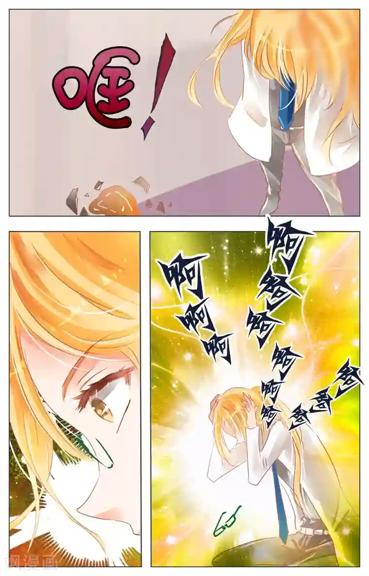 虚影之瞳第28话1