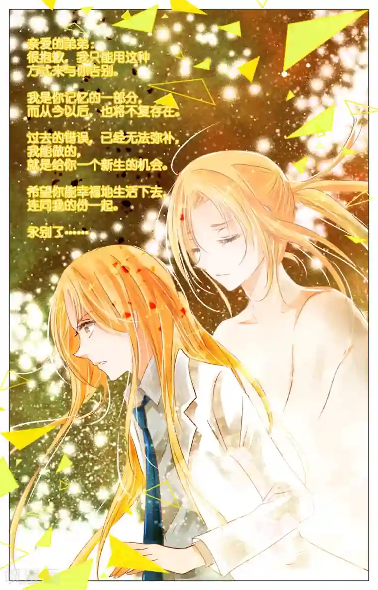 虚影之瞳第28话1