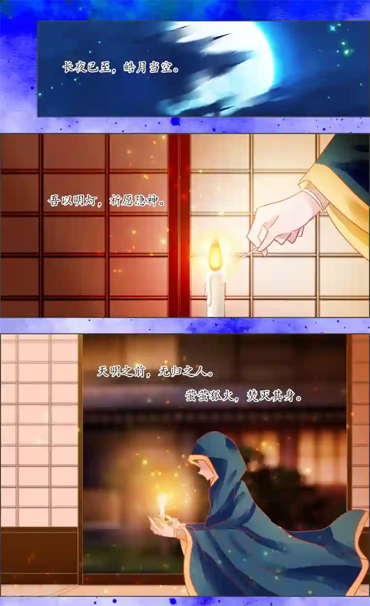 虚影之瞳第29话1