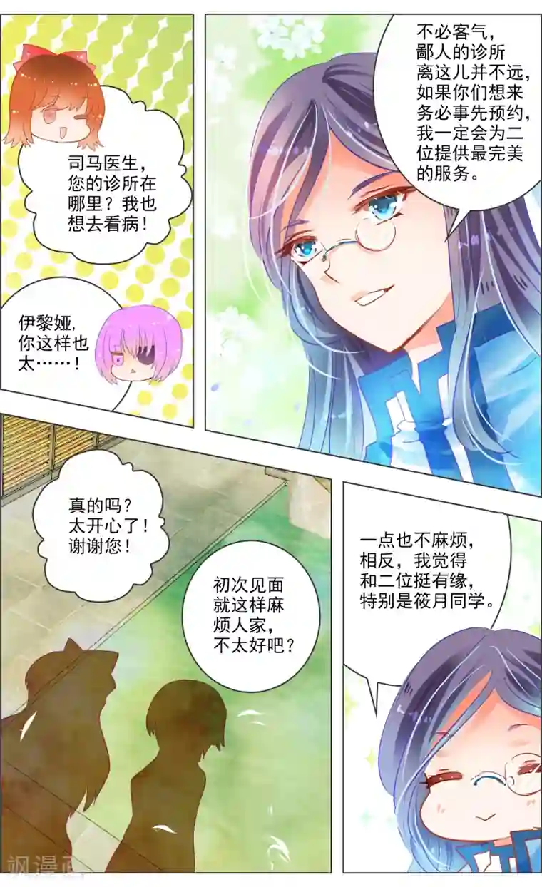 教官在我两腿间疯狂肆虐第30话3