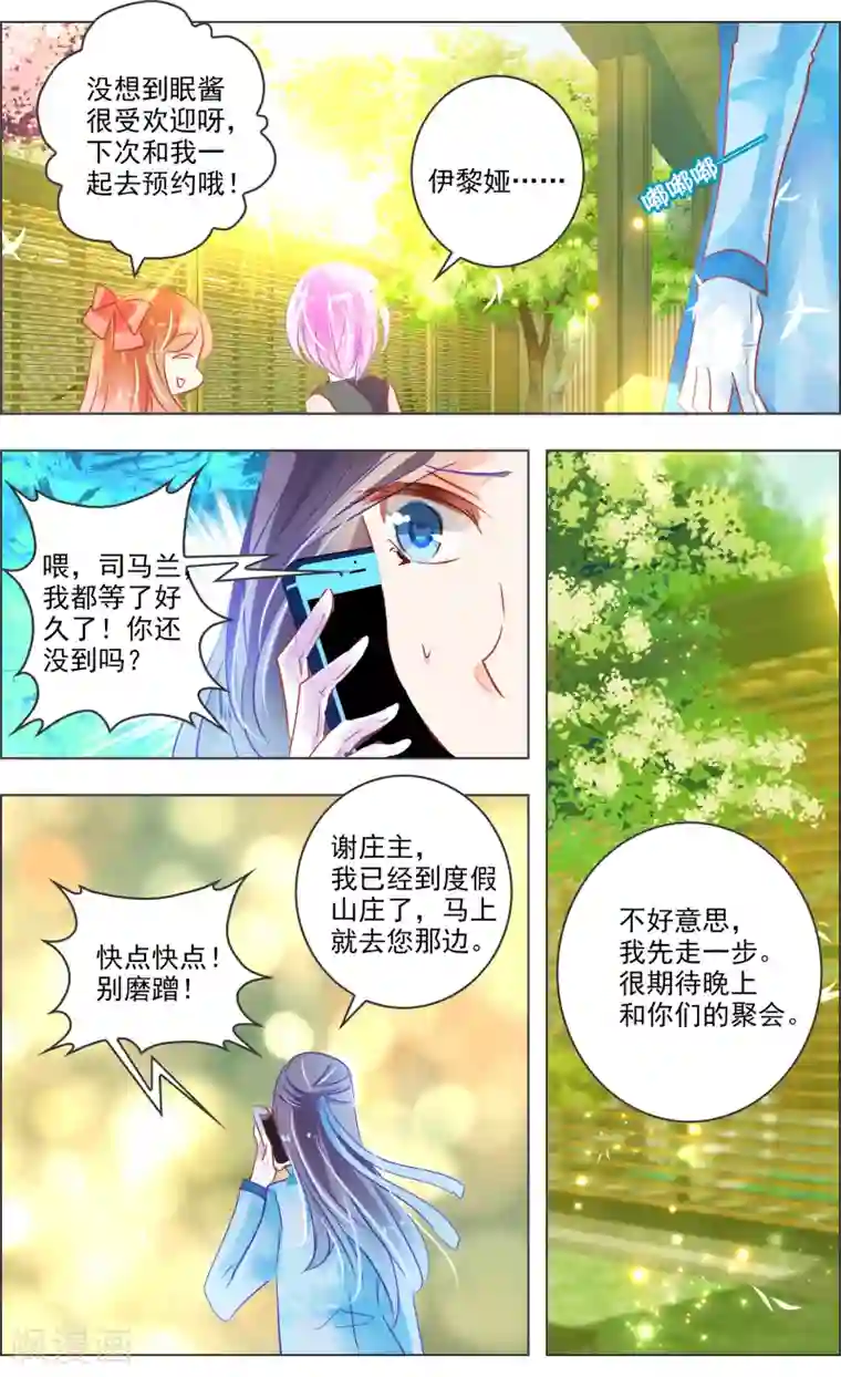 教官在我两腿间疯狂肆虐第30话3