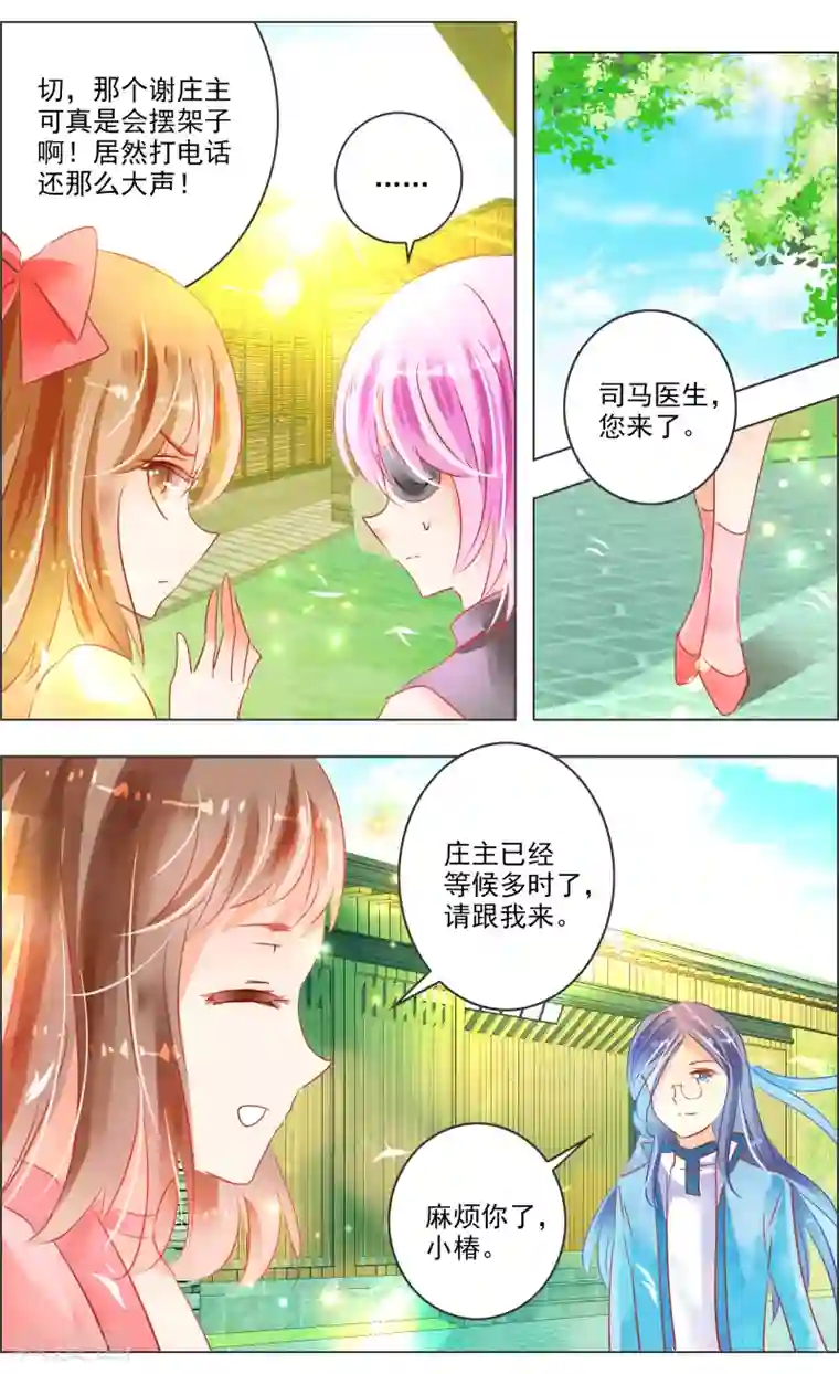 教官在我两腿间疯狂肆虐第30话3