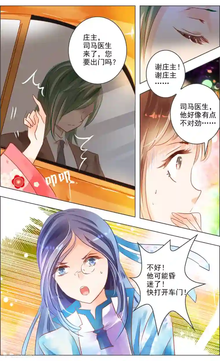 教官在我两腿间疯狂肆虐第30话3