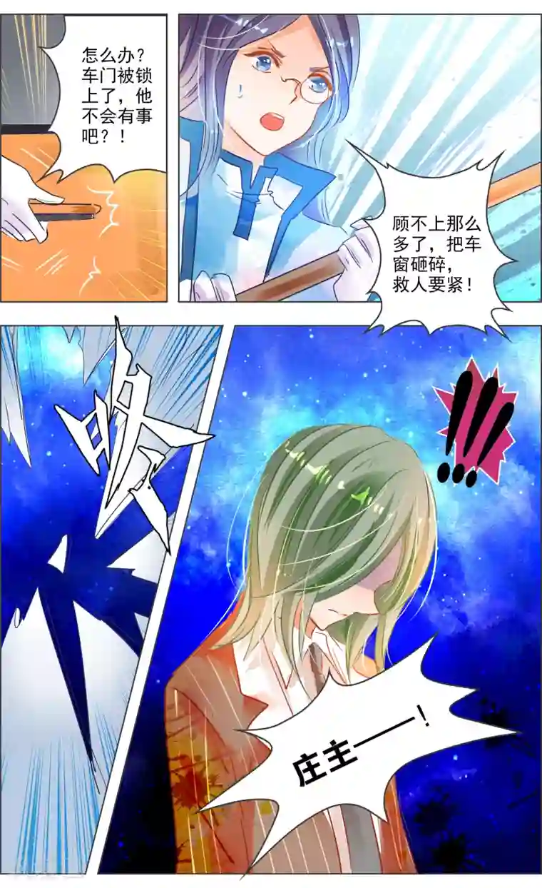 教官在我两腿间疯狂肆虐第30话3