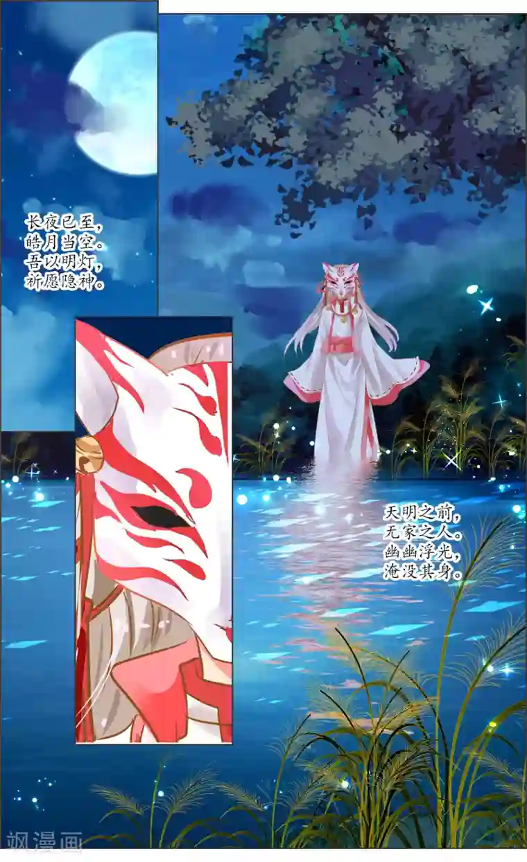 白丝去势第32话1 隐神