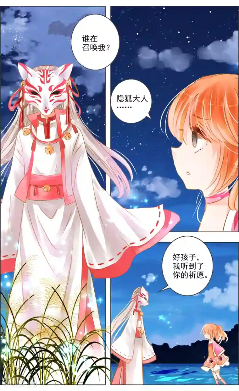 白丝去势第32话1 隐神