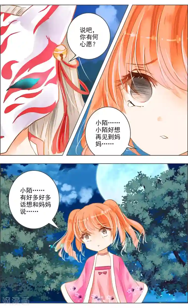 白丝去势第32话1 隐神