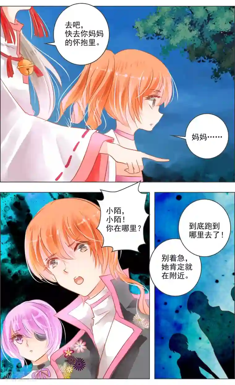 白丝去势第32话1 隐神