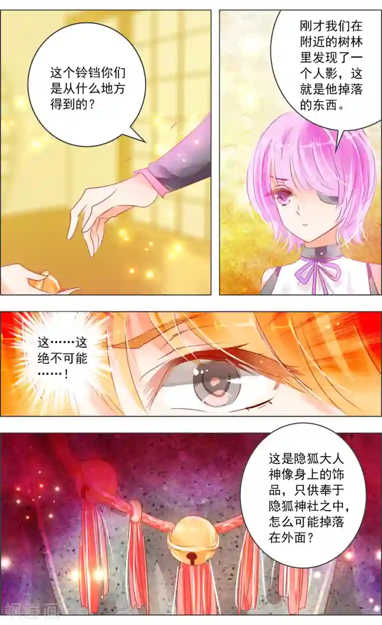 女性二十四种B型图第32话3 隐神