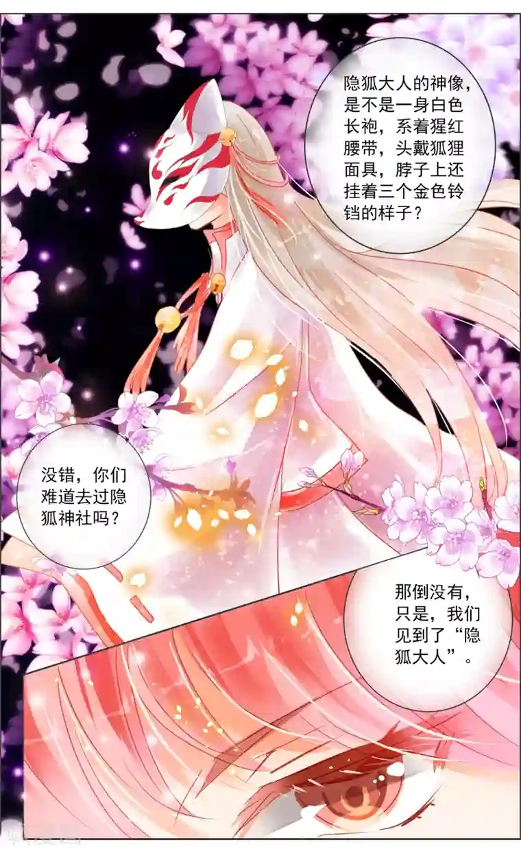 女性二十四种B型图第32话3 隐神