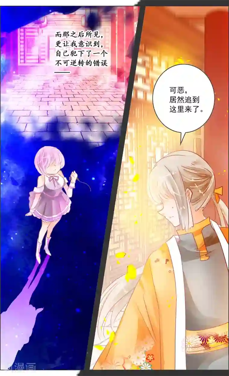 虚影之瞳第33话3 仪式