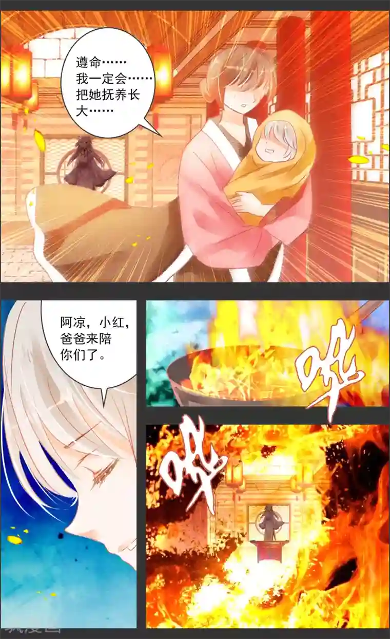 虚影之瞳第34话1 蔓延