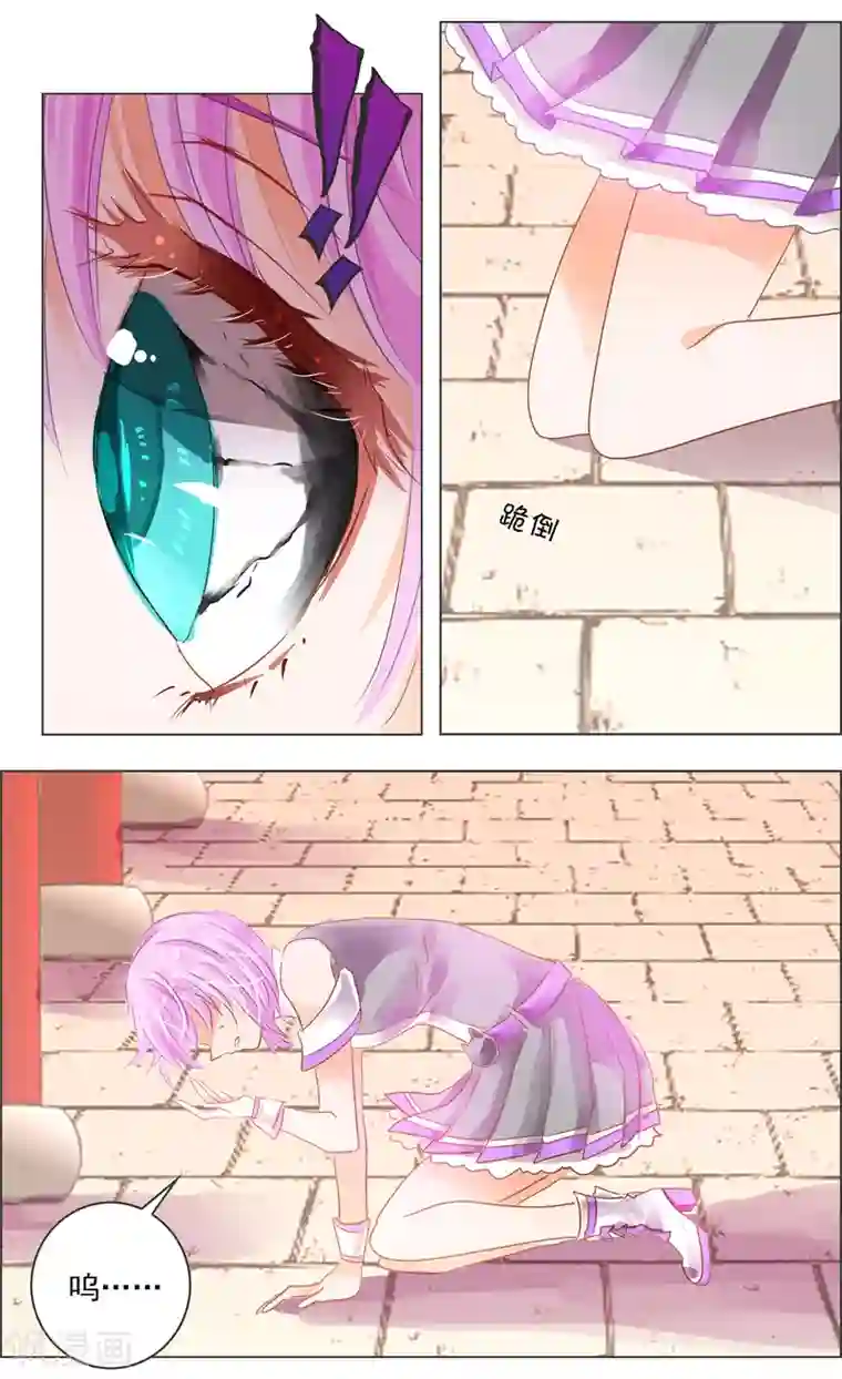 虚影之瞳第34话1 蔓延