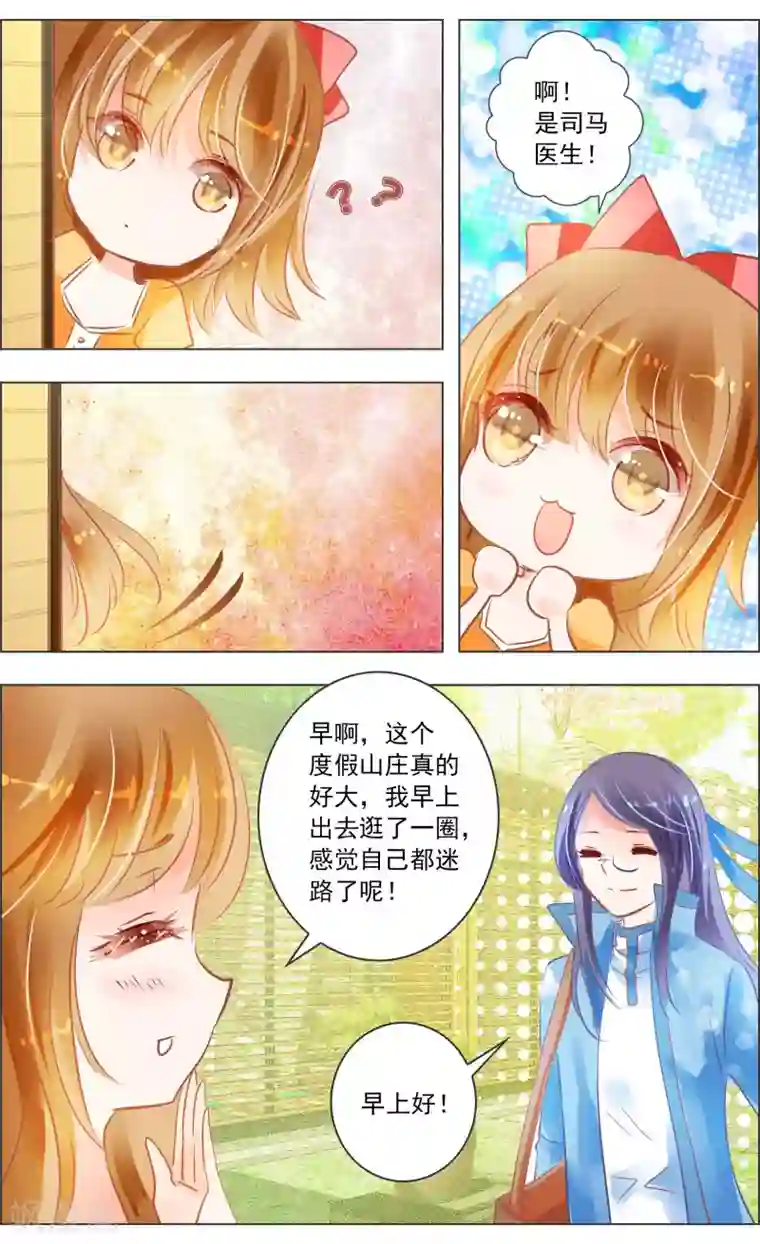 虚影之瞳第35话3 咒子