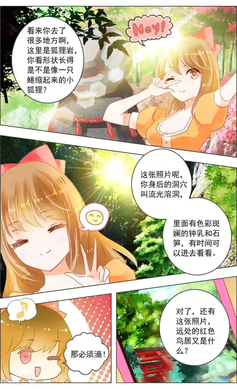 虚影之瞳第35话3 咒子
