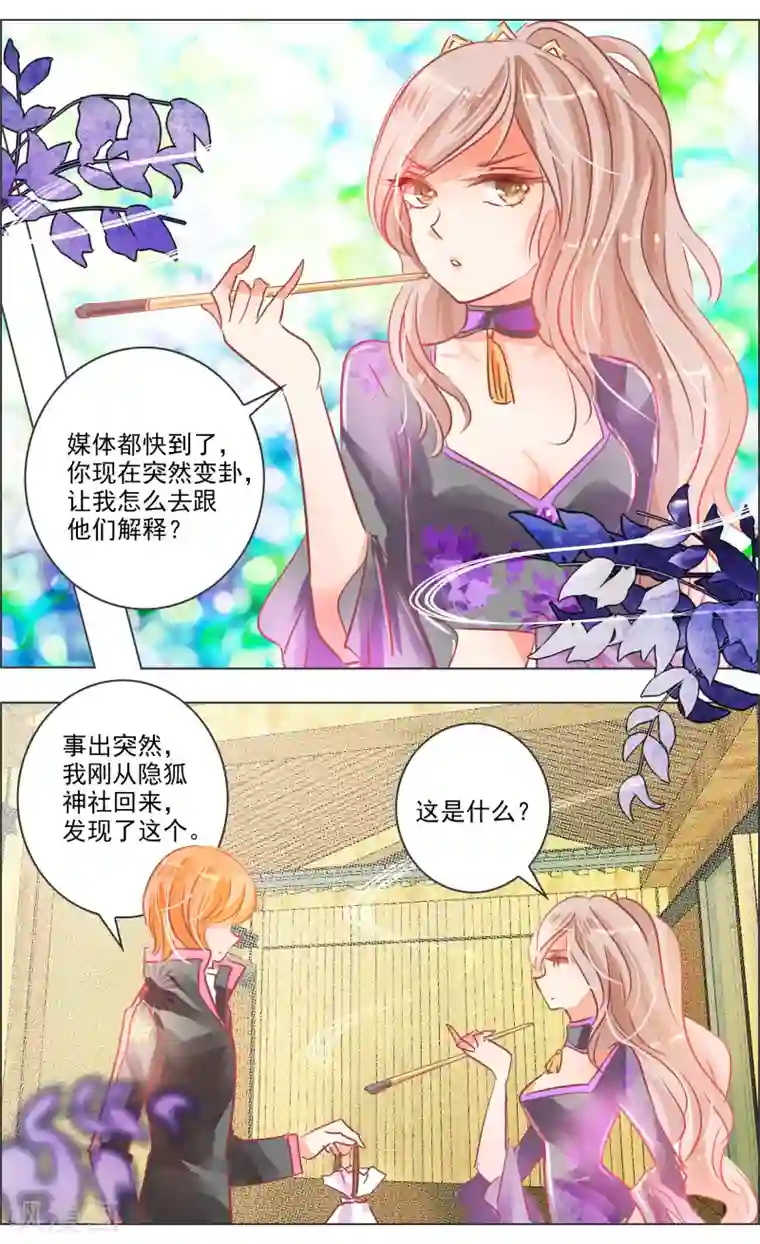 虚影之瞳第35话4 咒子