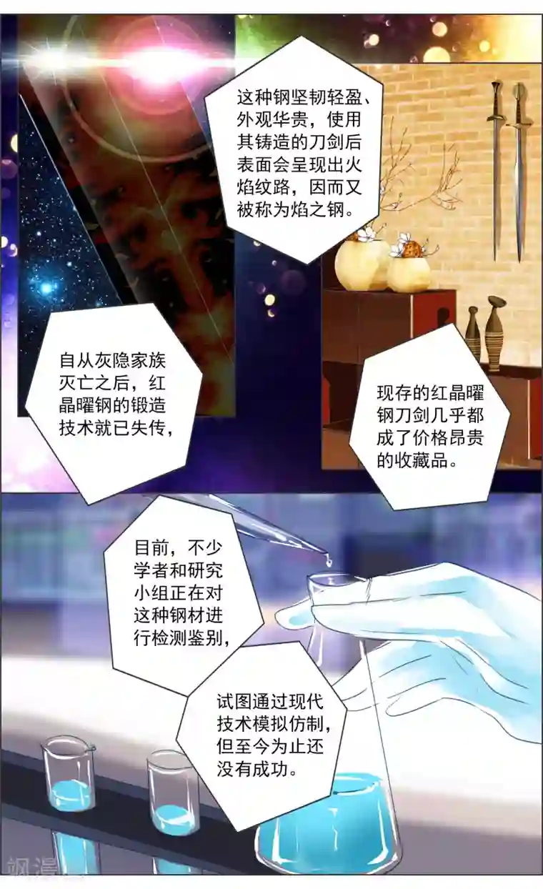 儿子～好大第36话2 焰钢