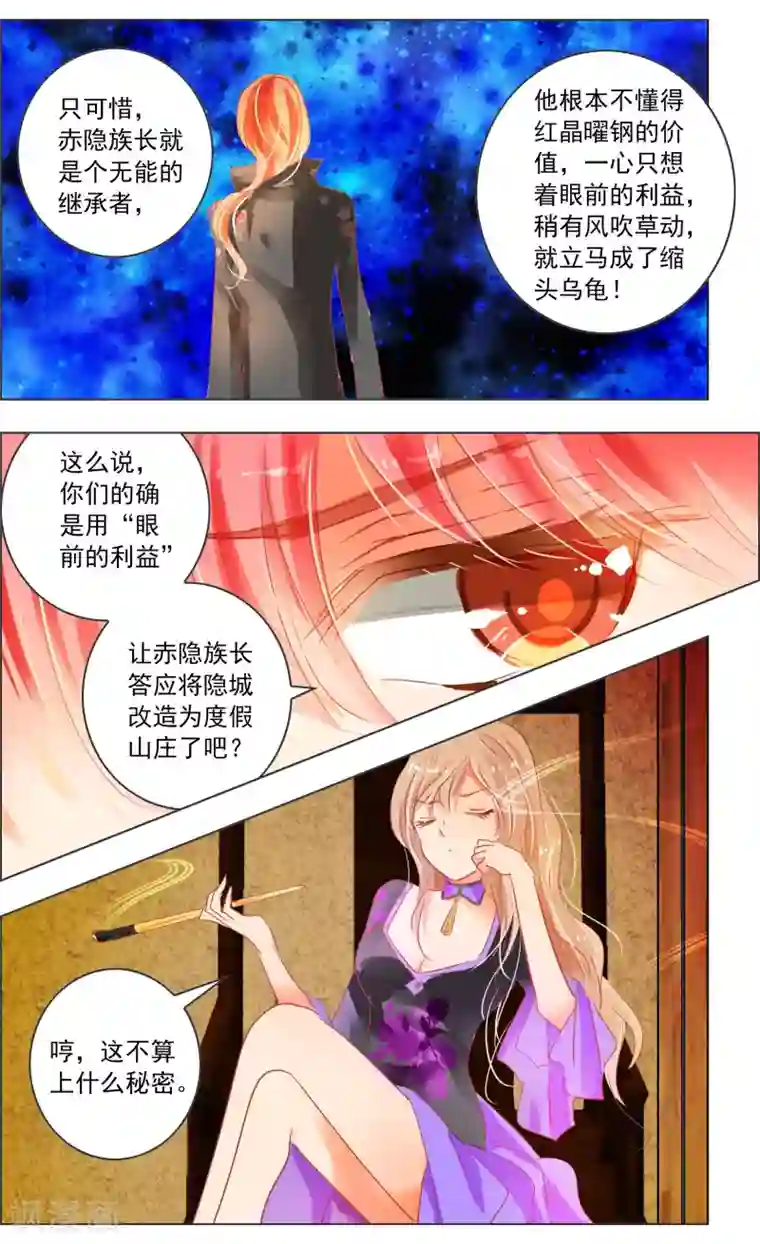 儿子～好大第36话2 焰钢