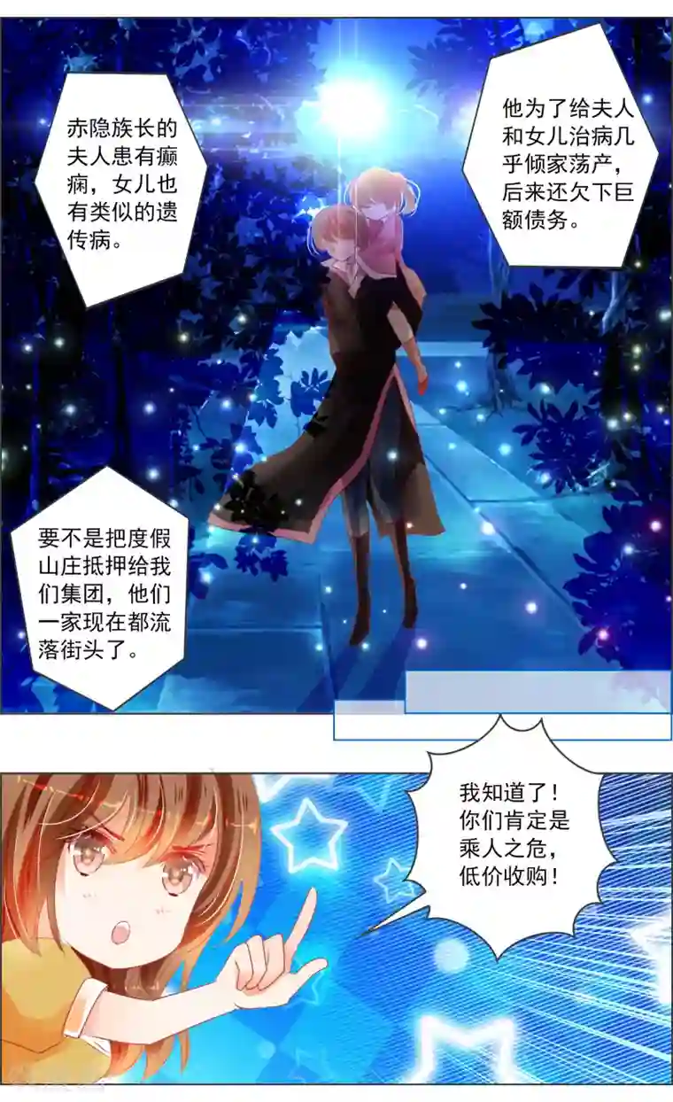 儿子～好大第36话2 焰钢